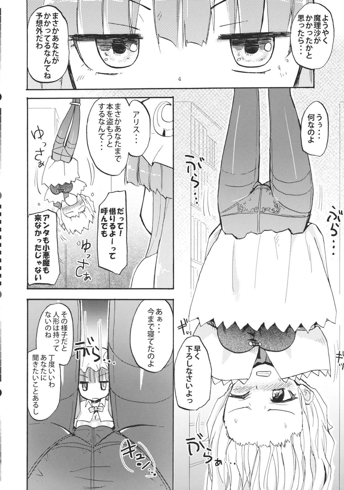 Free Oral Sex AliPatchun! MILK - Touhou project Ex Gf - Page 6