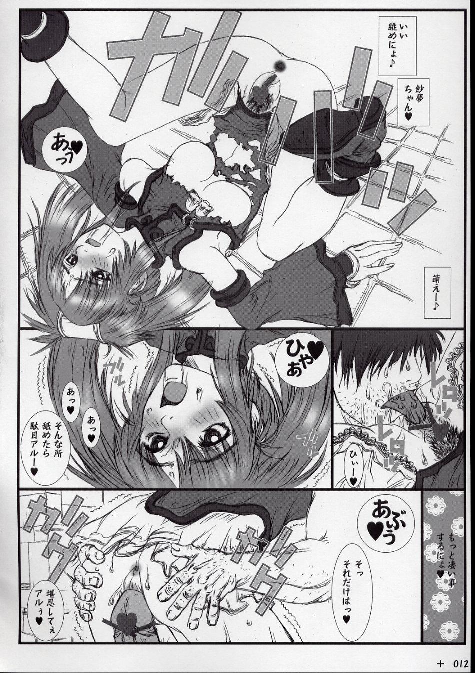 Teenage Sex GX - Guilty gear Hotfuck - Page 14