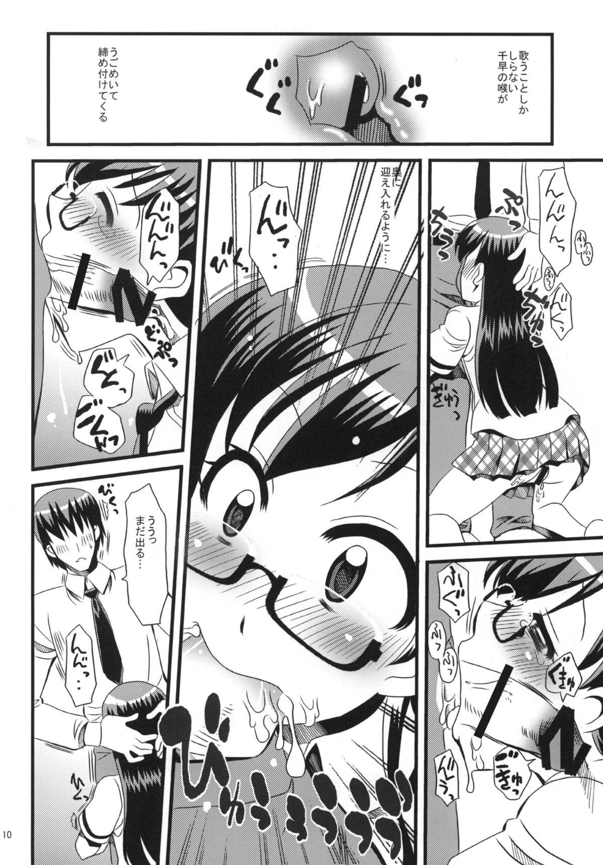 Gay Cumshot Aiaru P×Chihaya Soshite Megane - The idolmaster Forwomen - Page 10