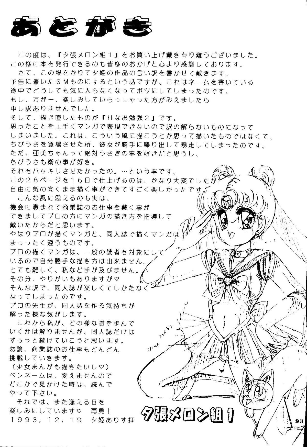 Cum On Face Yuubari Melon Gumi 1 - Sailor moon Audition - Page 92