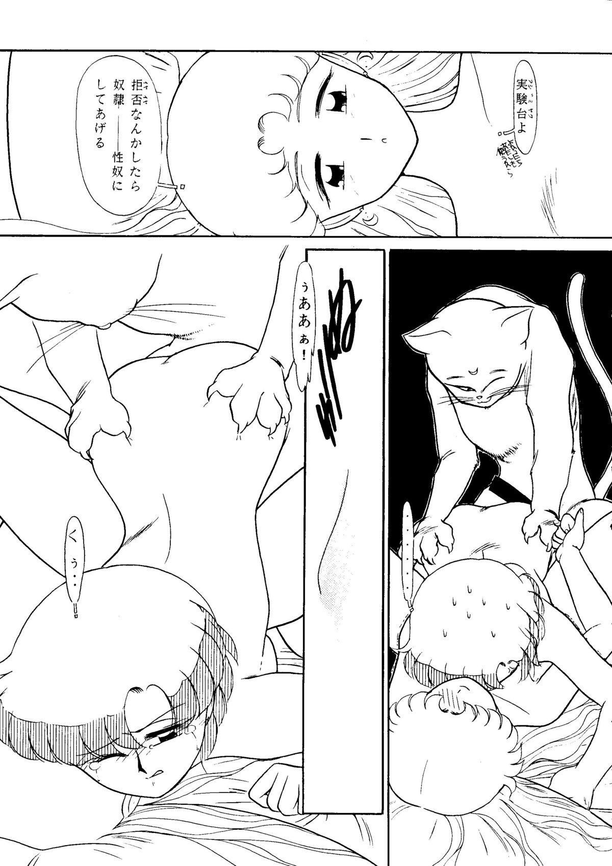 Pervert MAKE-UP R - Sailor moon Stranger - Page 8