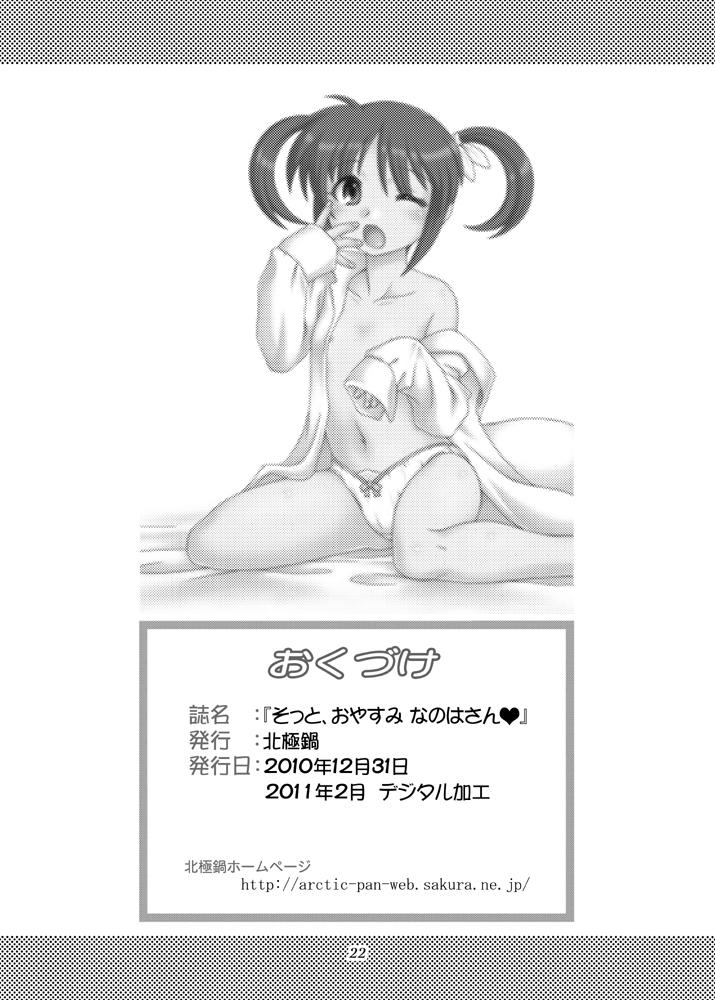 Free Rough Sex Sotto, Oyasumi Nanoha-san - Mahou shoujo lyrical nanoha Sperm - Page 21