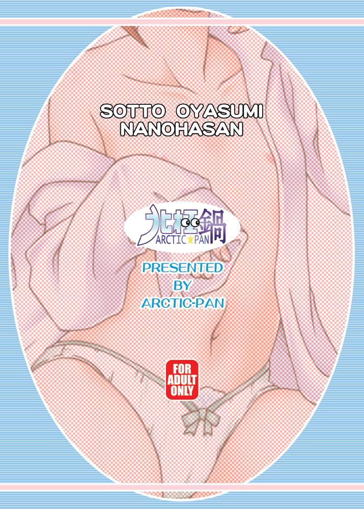 Nice Ass Sotto, Oyasumi Nanoha-san - Mahou shoujo lyrical nanoha Fuck Com - Page 22