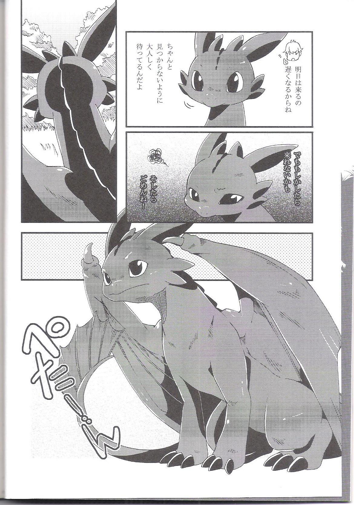 Gay Cut Itazurakko No Toothchan - How to train your dragon Bitch - Page 4