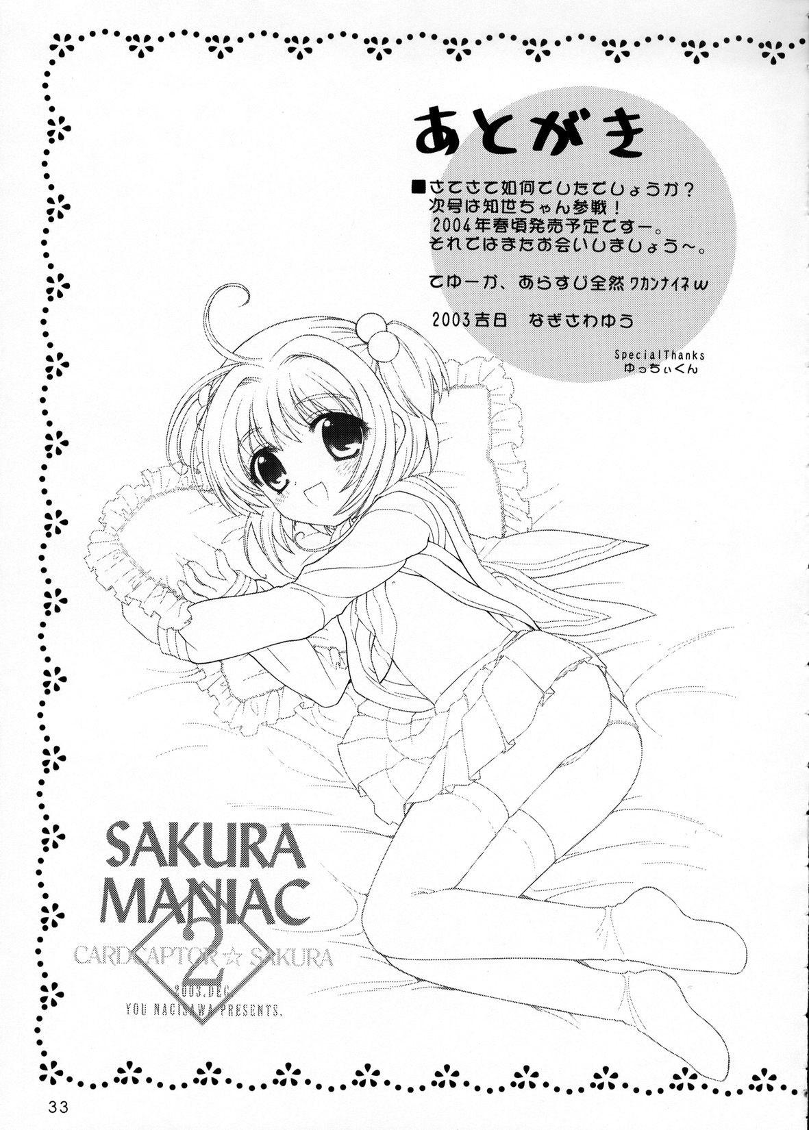 Sakura Maniac 2 31