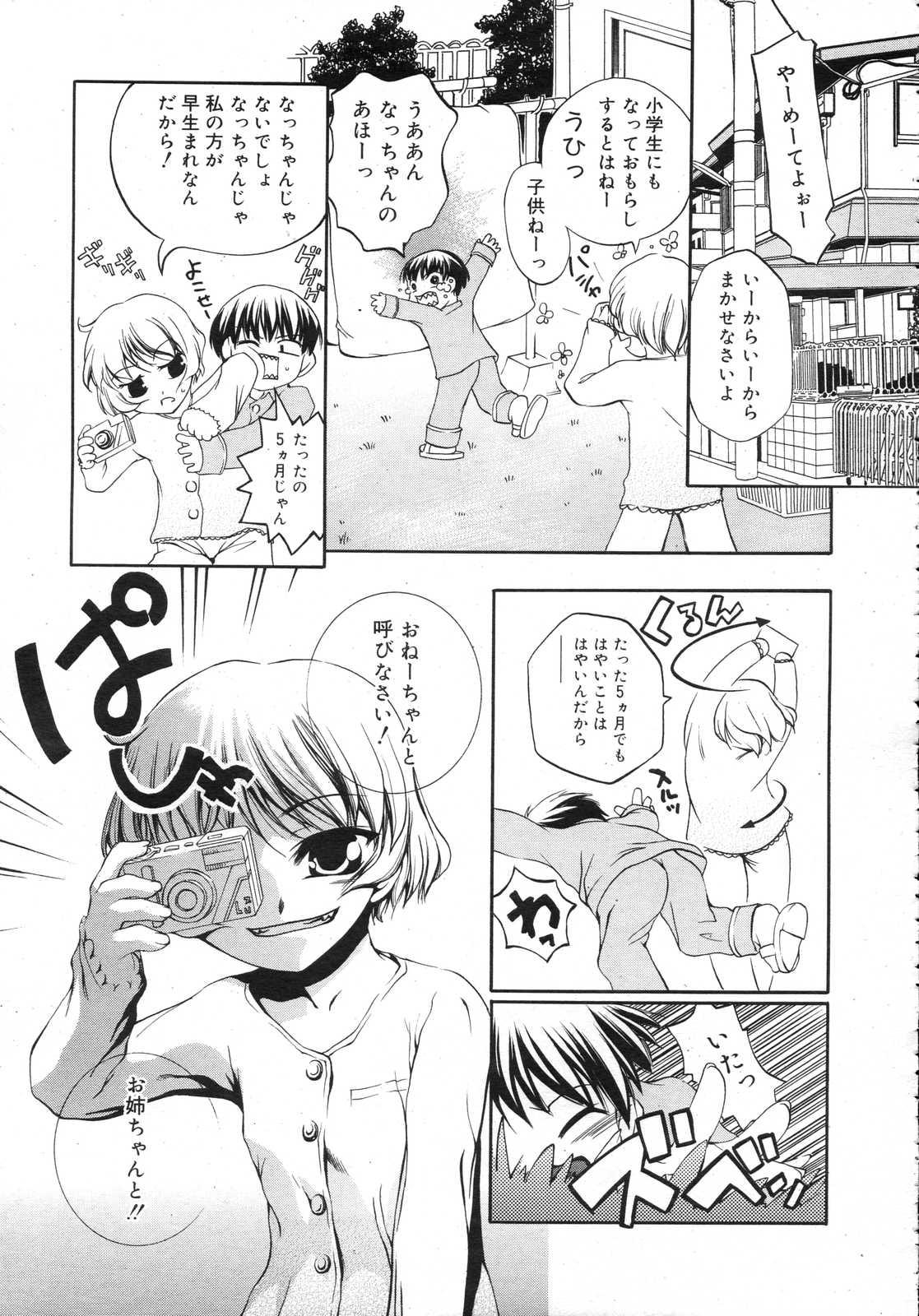 Comic Rin Vol. 25 135