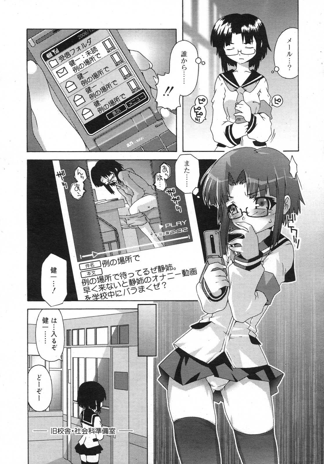 Comic Rin Vol. 25 230
