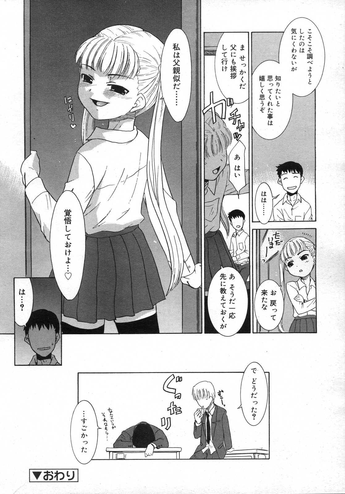 Comic Rin Vol. 25 28