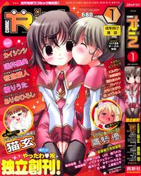 Comic Rin Vol. 25 2
