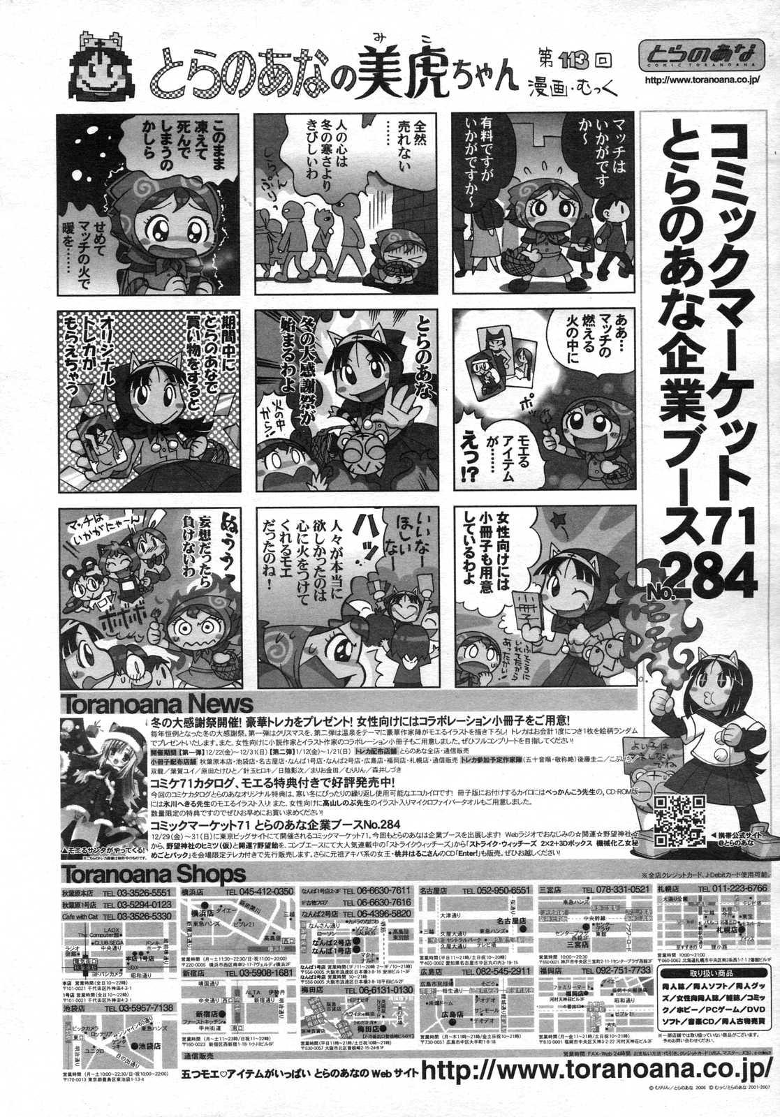 Comic Rin Vol. 25 30
