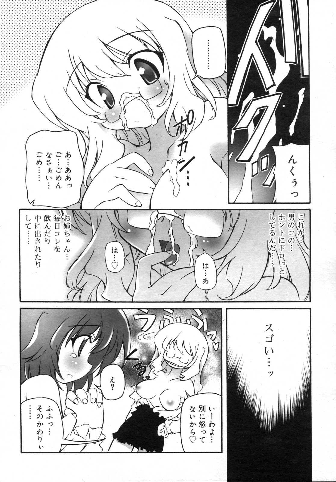 Comic Rin Vol. 25 326
