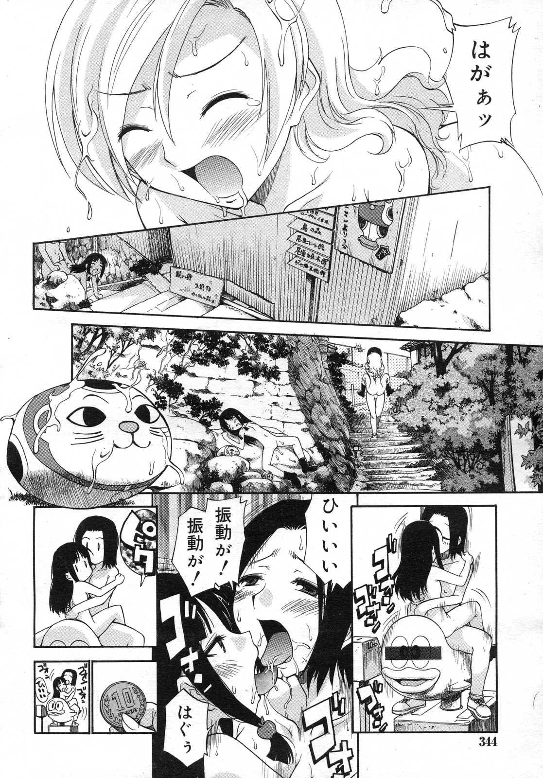 Comic Rin Vol. 25 344