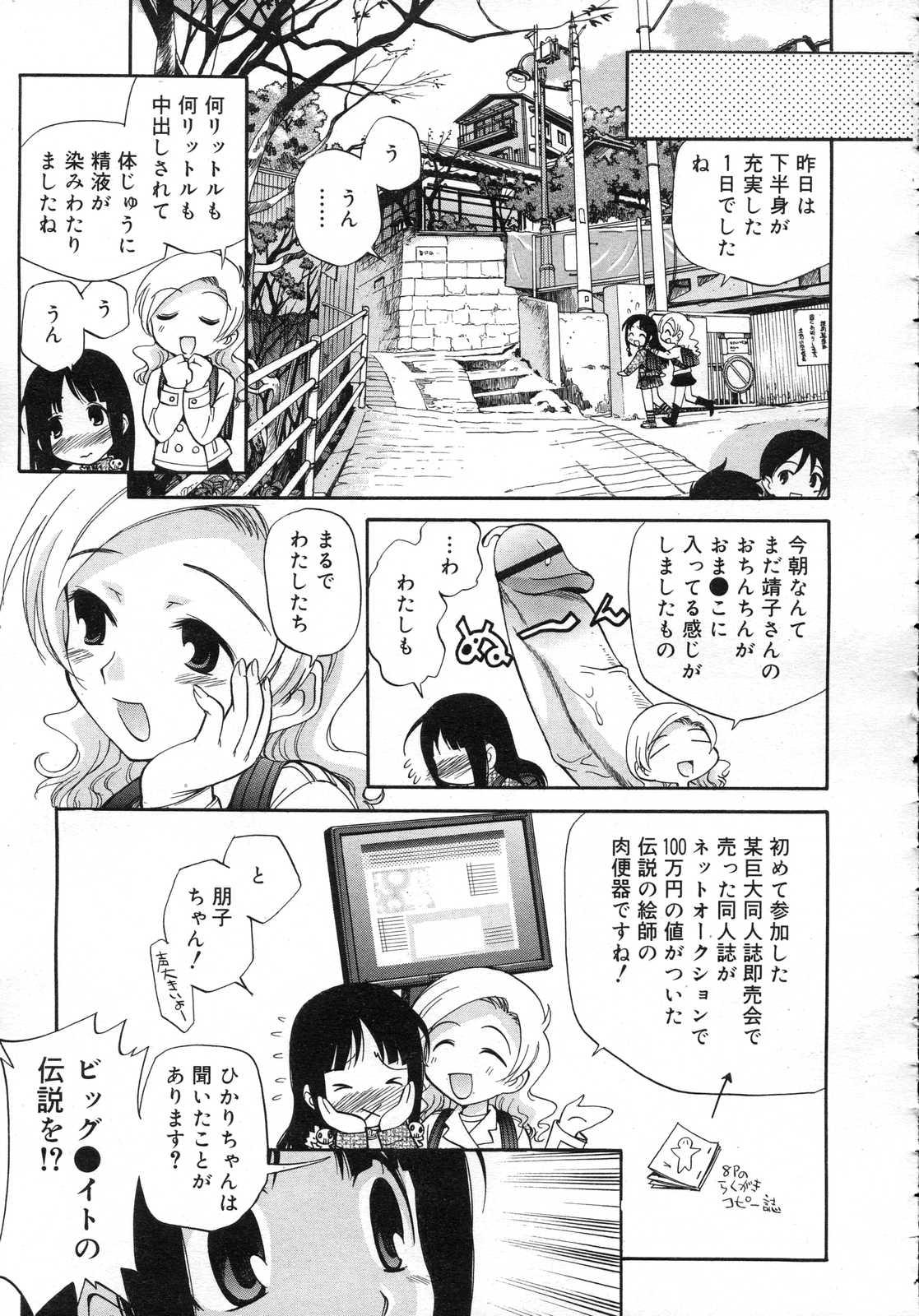 Comic Rin Vol. 25 349