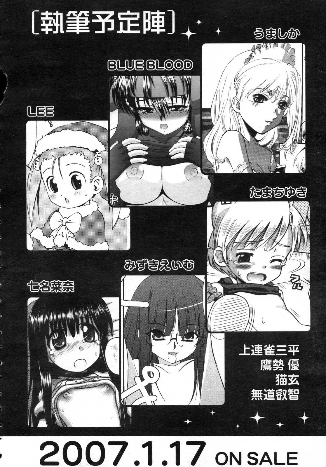 Comic Rin Vol. 25 356