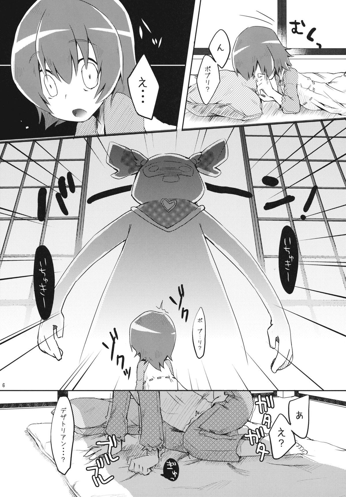 Stripping Sun shines for me. - Heartcatch precure Teenie - Page 6