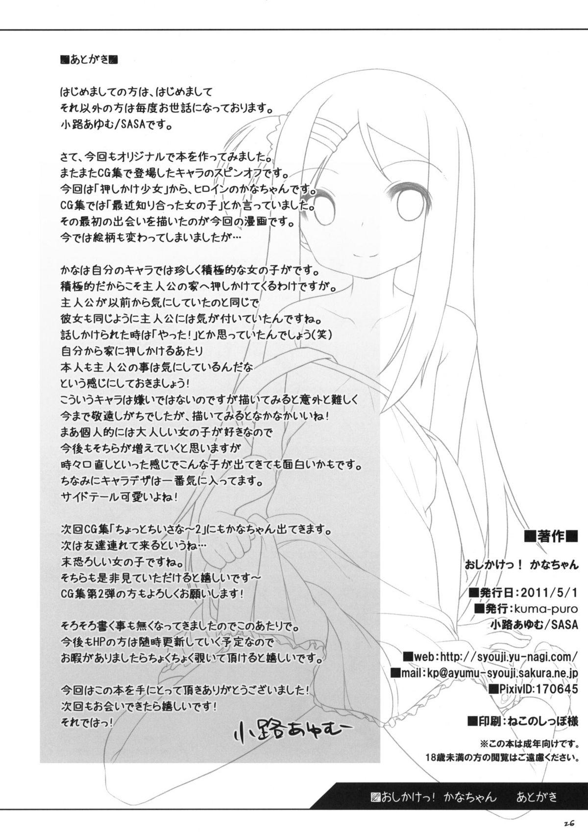 Cameltoe Oshikake! Kana-chan Moaning - Page 24