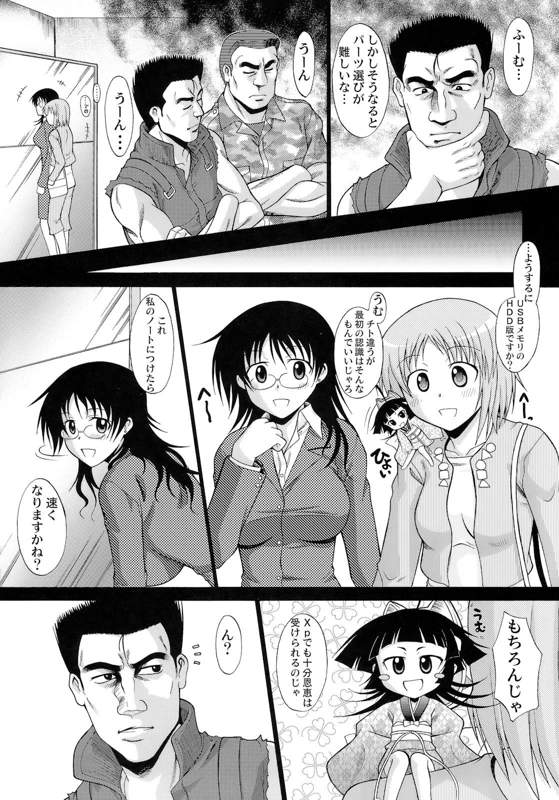 Hijab Wagamama PC Command Bob & Keith & Warashi-sama Kanzenban Free Blow Job Porn - Page 11