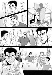 Twink Wagamama PC Command Bob & Keith & Warashi-sama Kanzenban Gay Skinny 6