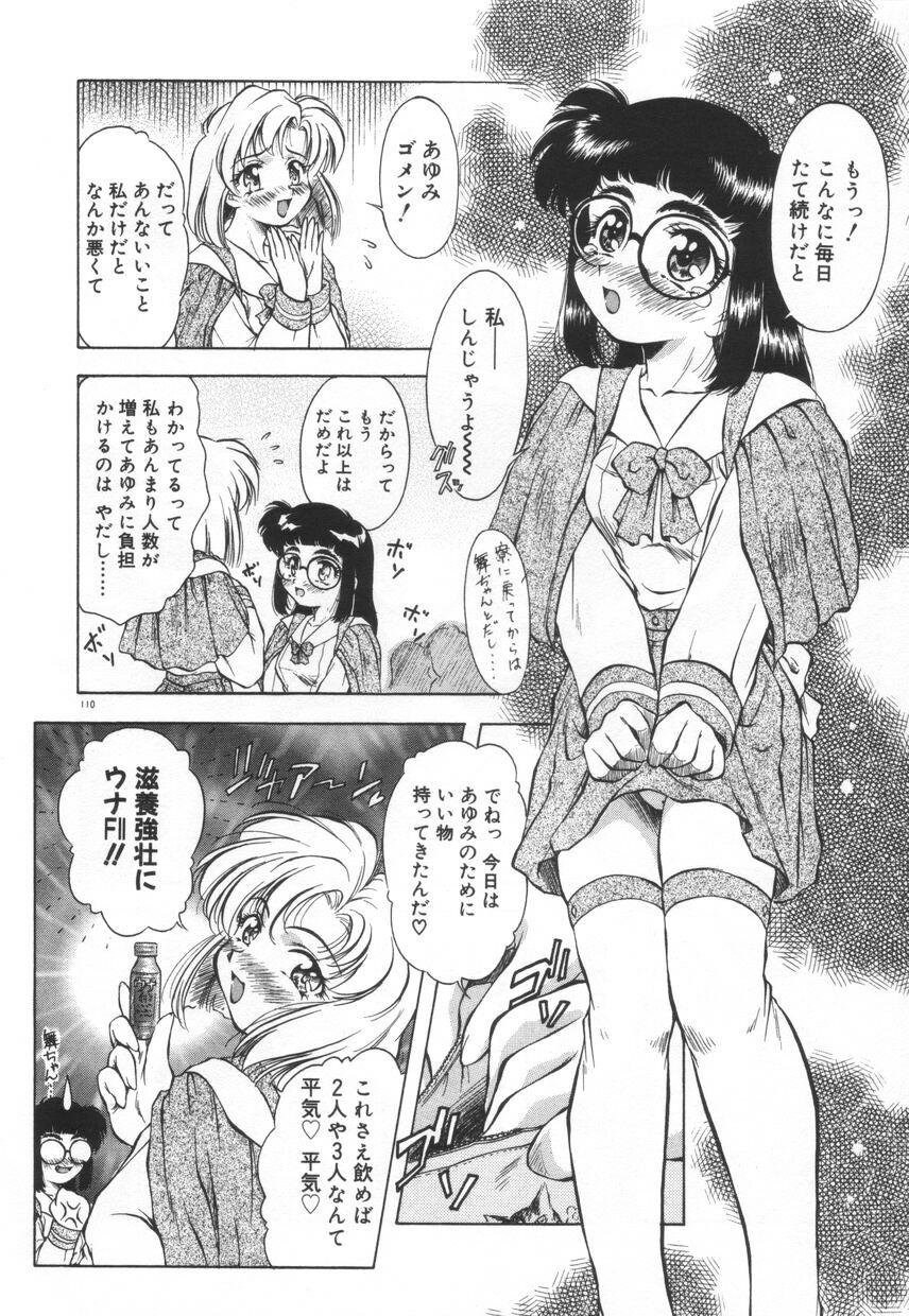 Setsunairo no Negai 115