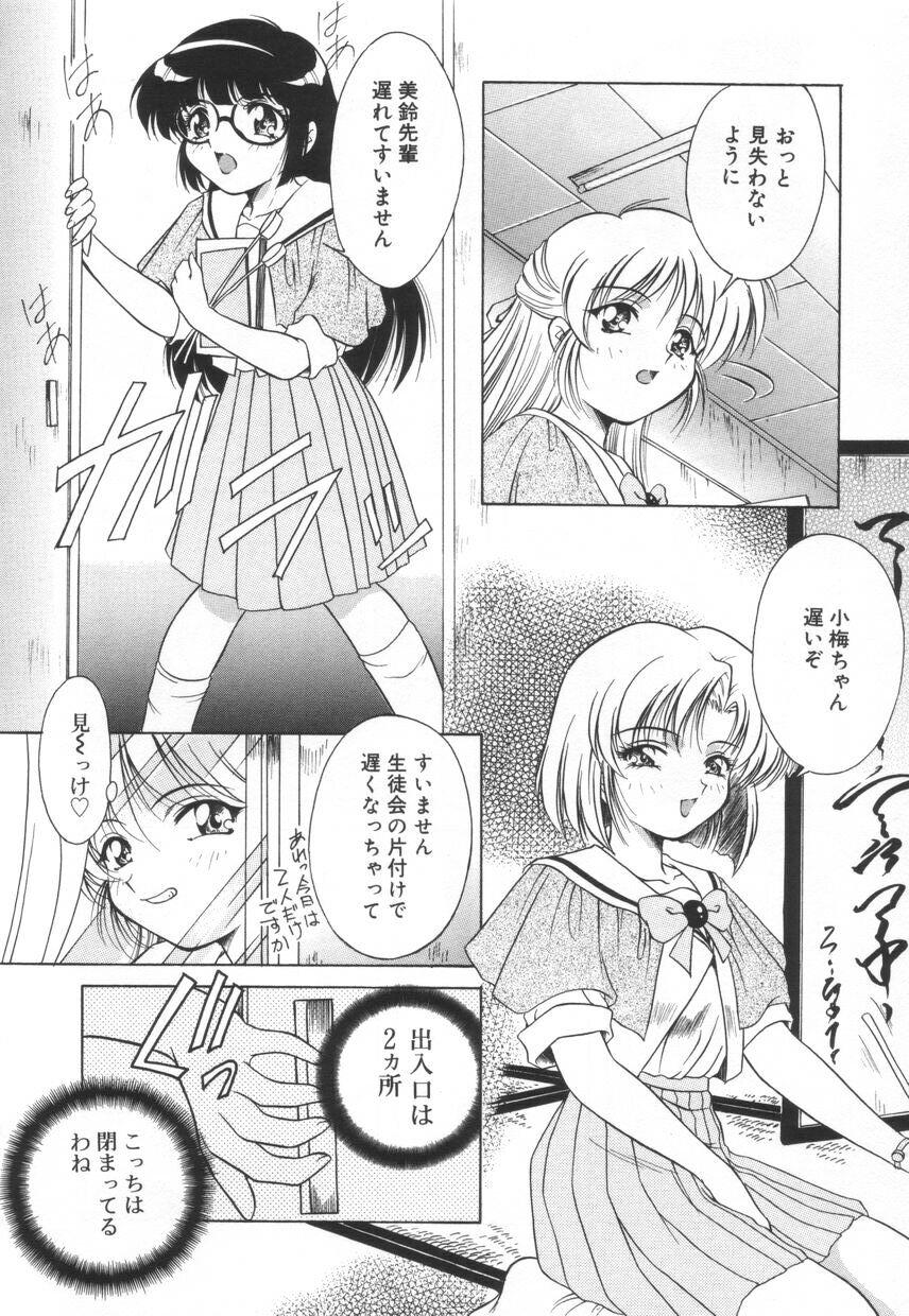 Setsunairo no Negai 171