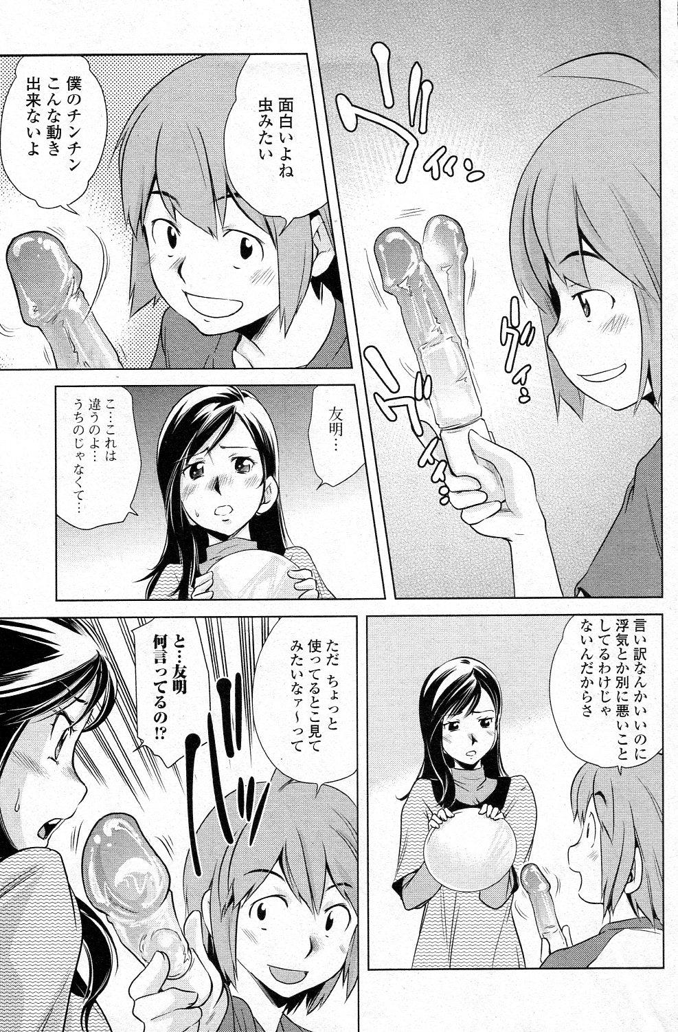 Porno Omocha no Tsukaikata Strip - Page 3