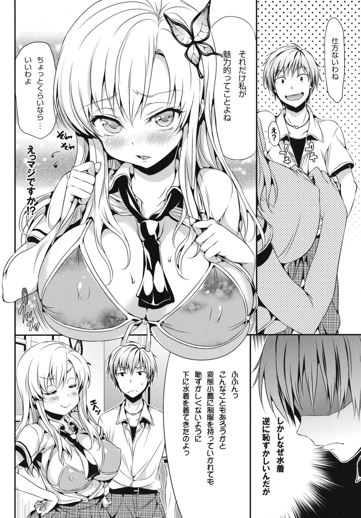 Femdom Boku wa Sena ga Kawaisugite Yabai - Boku wa tomodachi ga sukunai Twink - Page 5