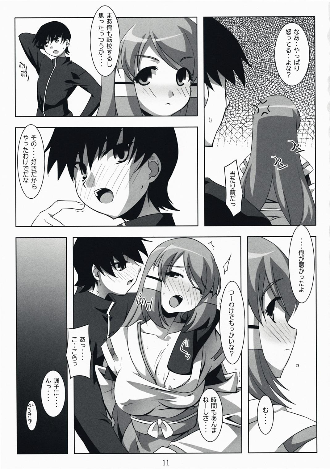 Hot Couple Sex Totsugeki Tonari no Miko Maid - Doki doki majo shinpan Groupsex - Page 10