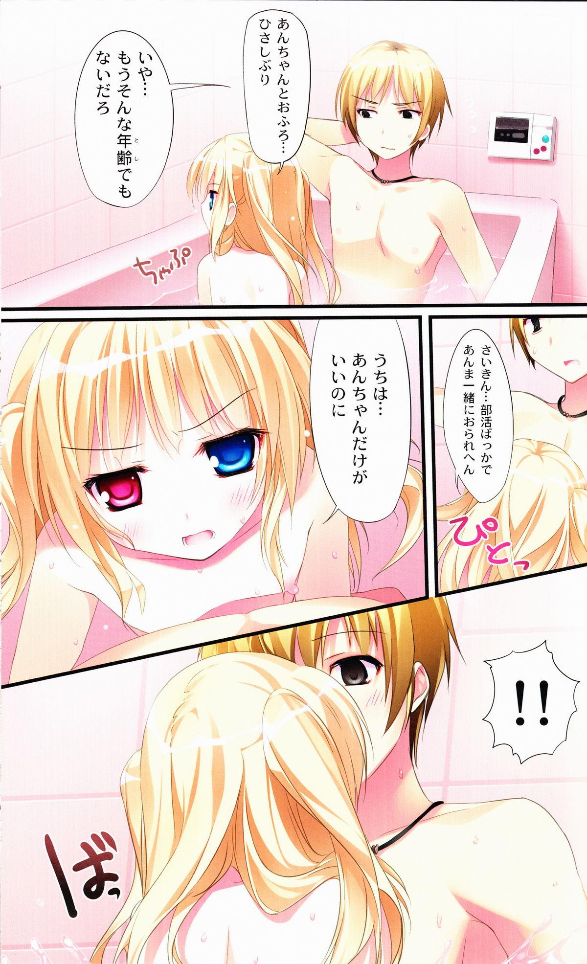 Cbt Karorful mix EX4 - Boku wa tomodachi ga sukunai 18 Porn - Page 6