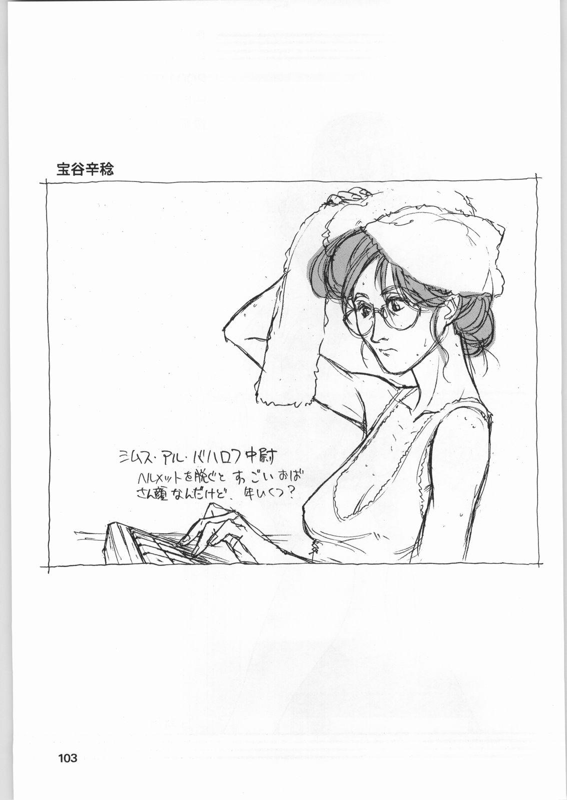 Bwc Chousen Ame Ver.19 - Galaxy angel Gundam Gaygroup - Page 102
