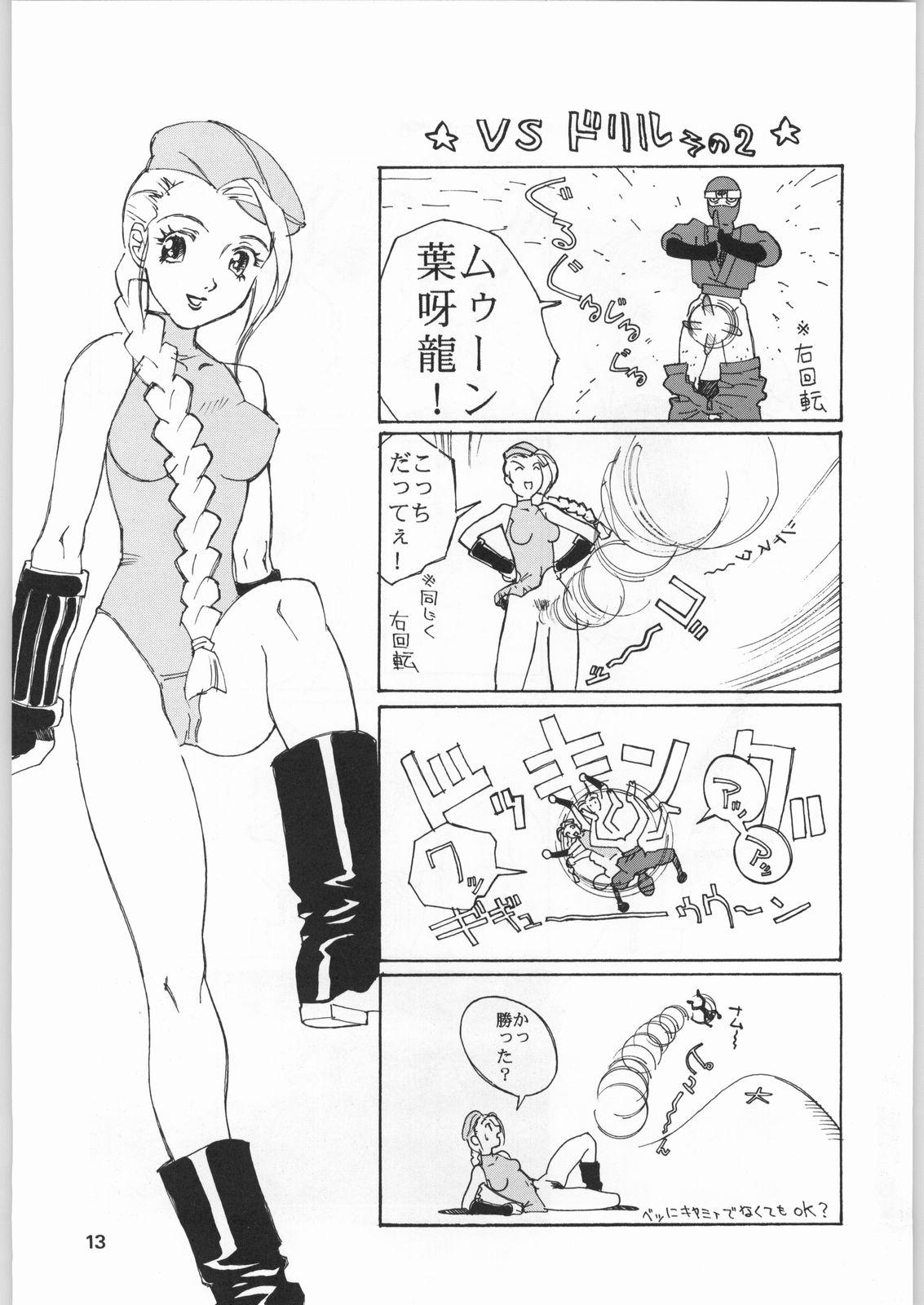 Bubblebutt Chousen Ame Ver.19 - Galaxy angel Gundam Bathroom - Page 12