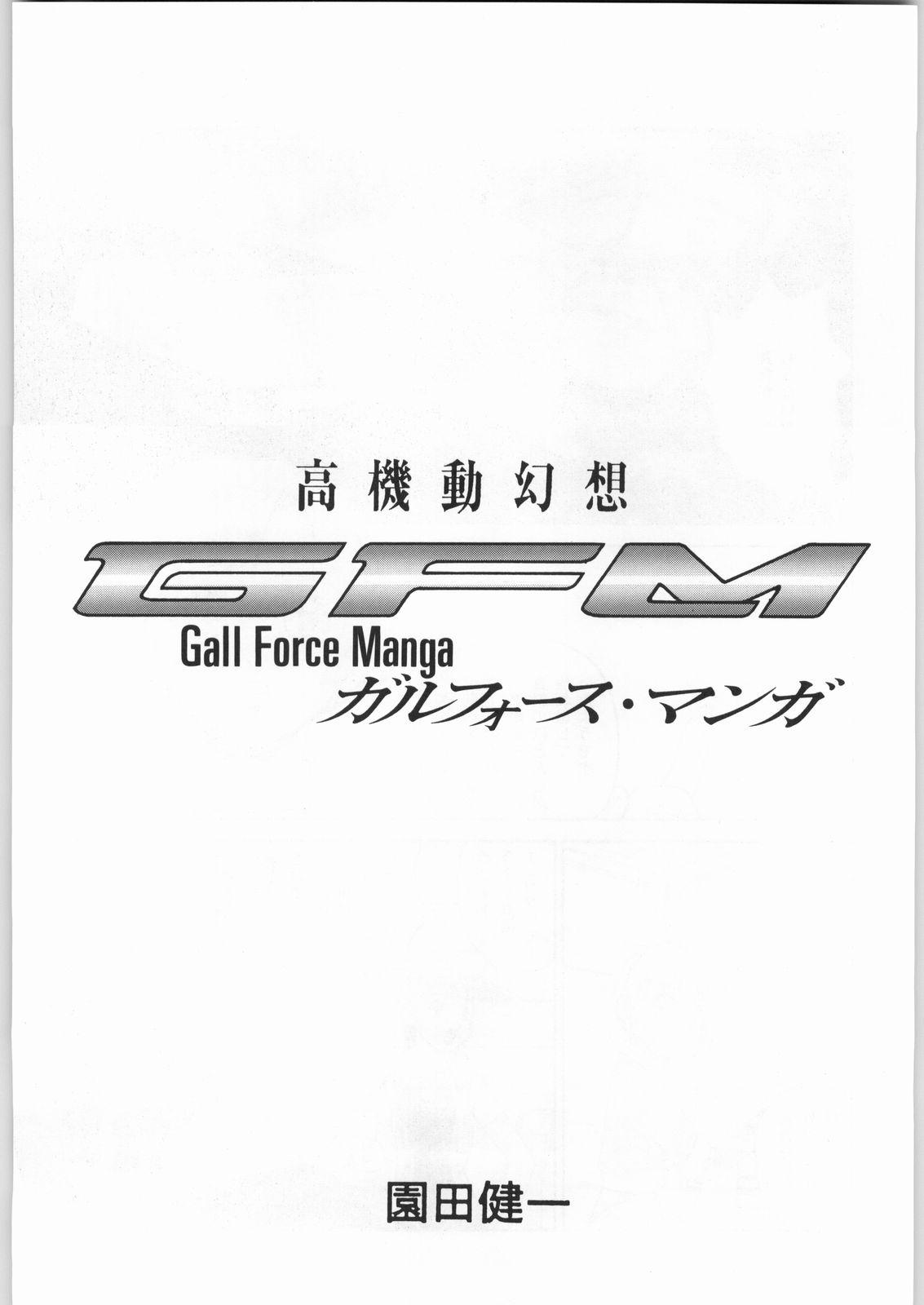 Marido Chousen Ame Ver.19 - Galaxy angel Gundam Cowgirl - Page 4
