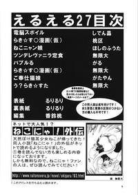 Footjob EruEru 27- Lucky star hentai Gegege no kitarou hentai Powerpuff girls z hentai Dennou coil hentai Kiss 3