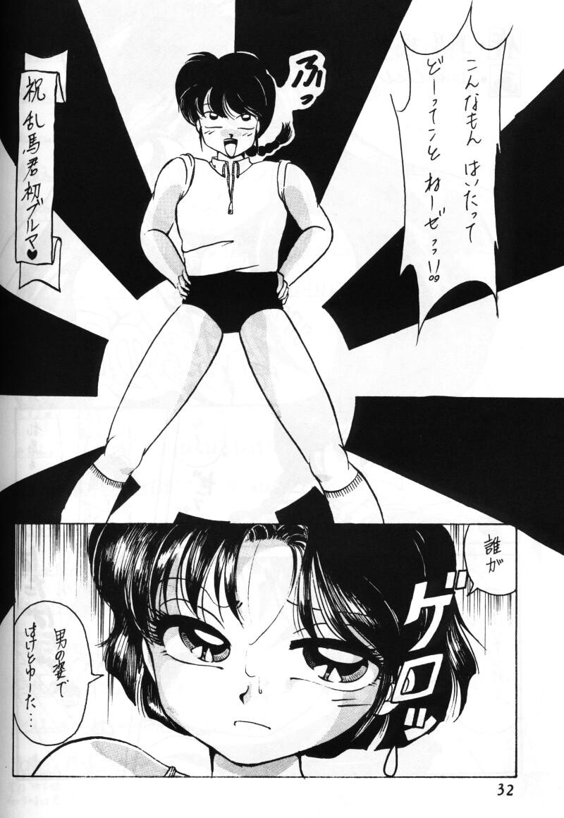 Futanari The Hayashibara Land - Ranma 12 Free Hardcore Porn - Page 13