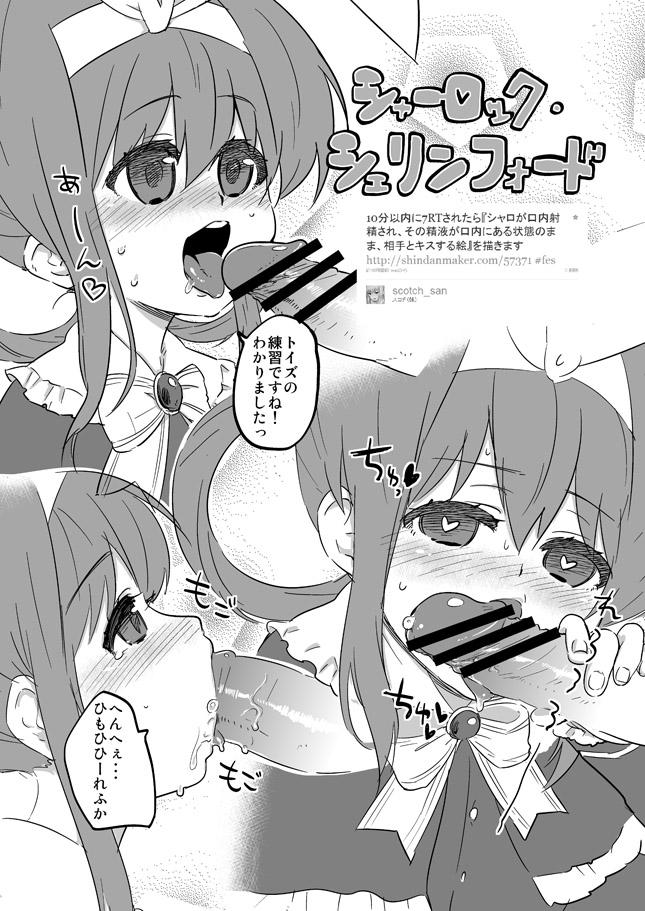 Tgirls Milky Tea Time - Tantei opera milky holmes 18 Year Old - Page 3