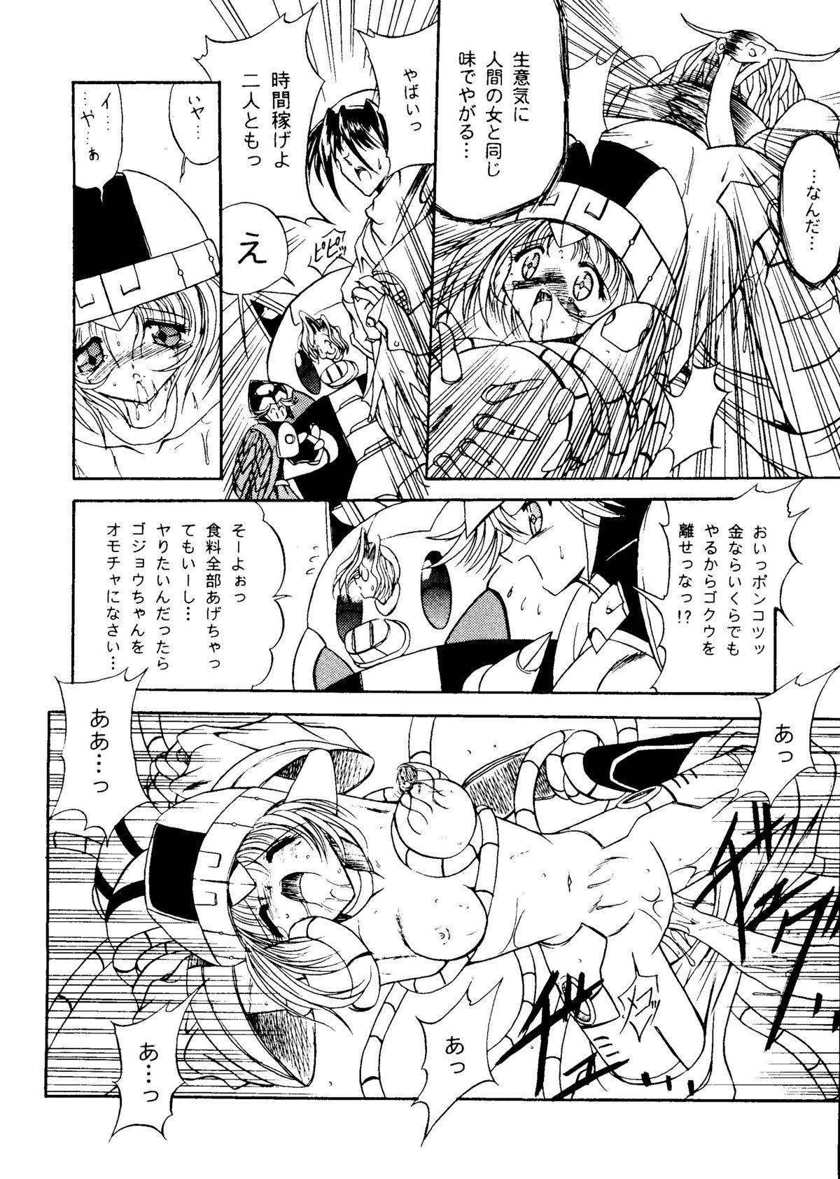 Girl Girl Rakuen Toshi 8 Amigo - Page 13