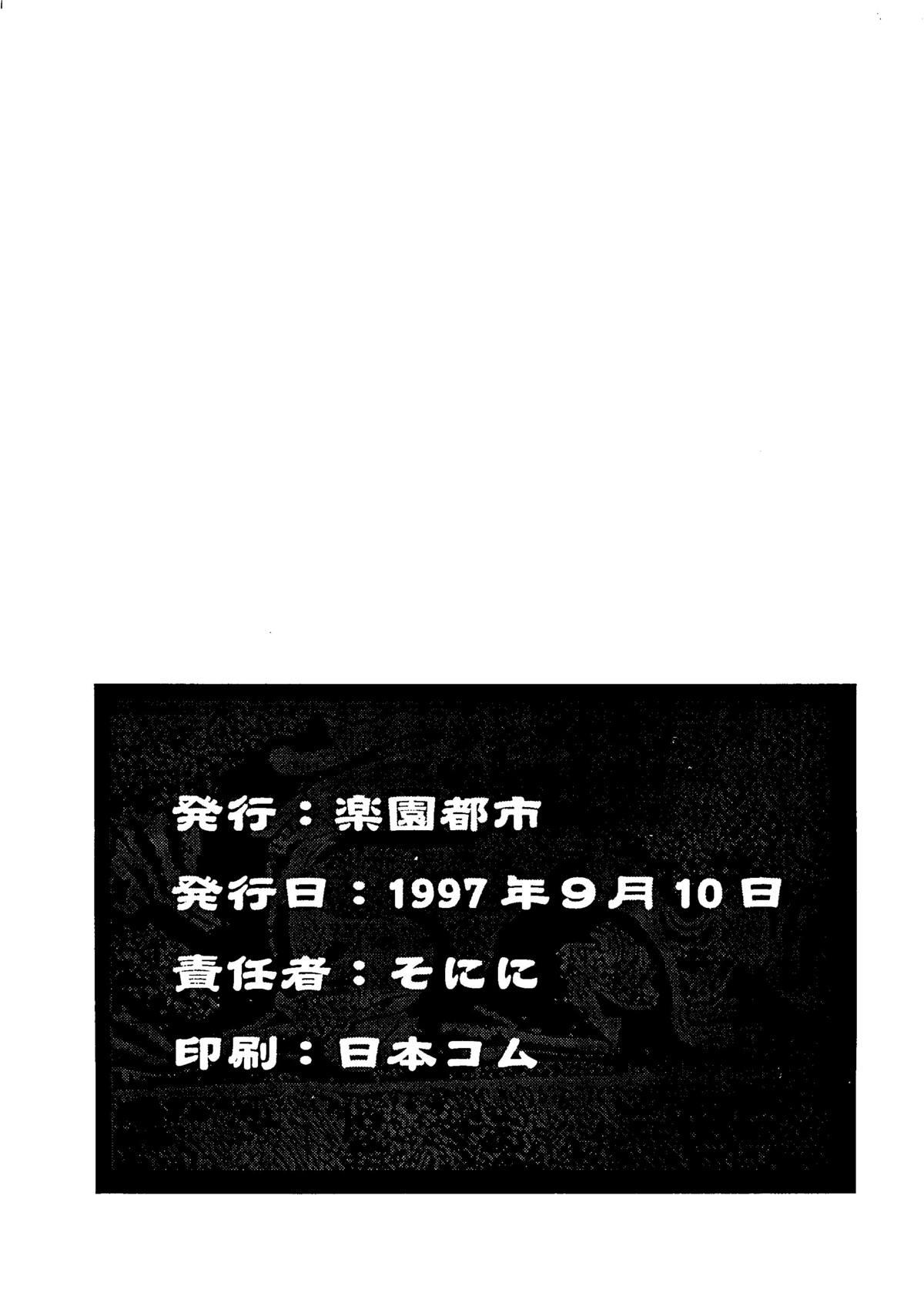Amatuer Rakuen Toshi 8 Cfnm - Page 66