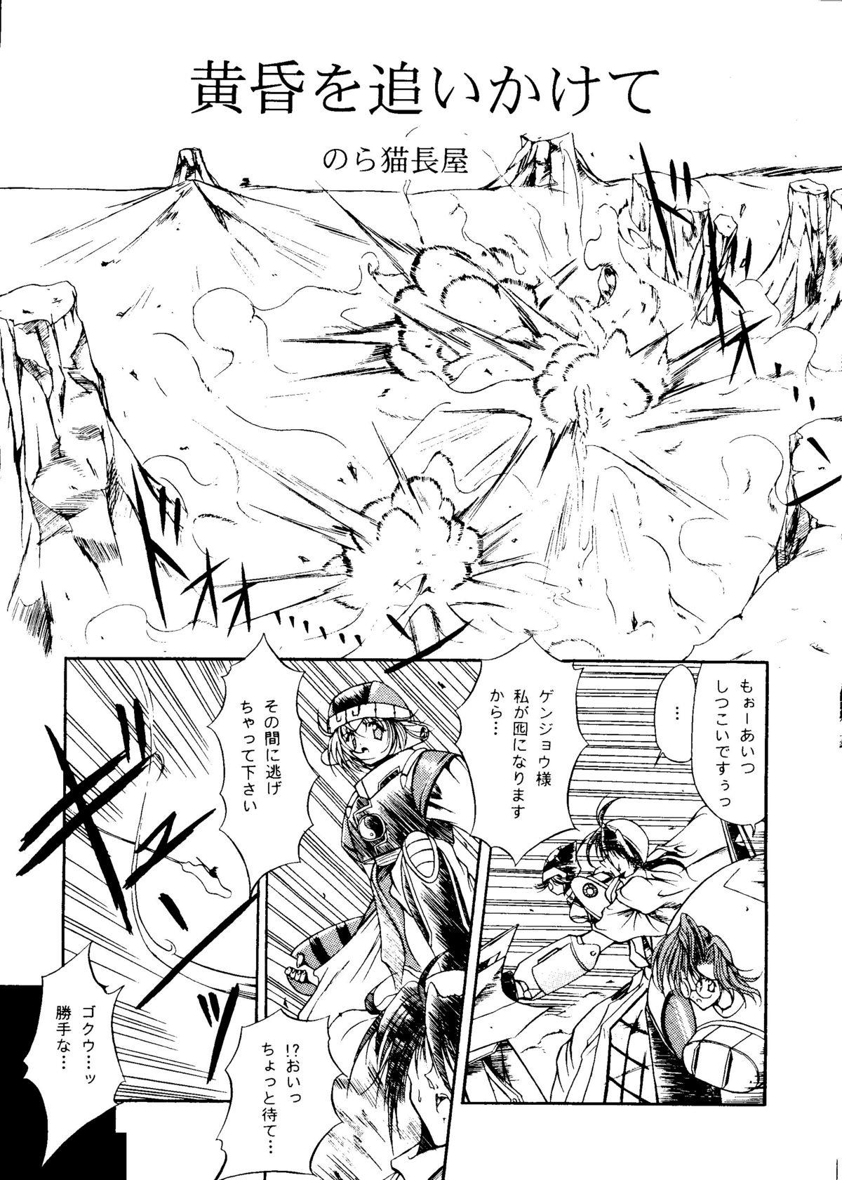 All Rakuen Toshi 8 Moms - Page 8