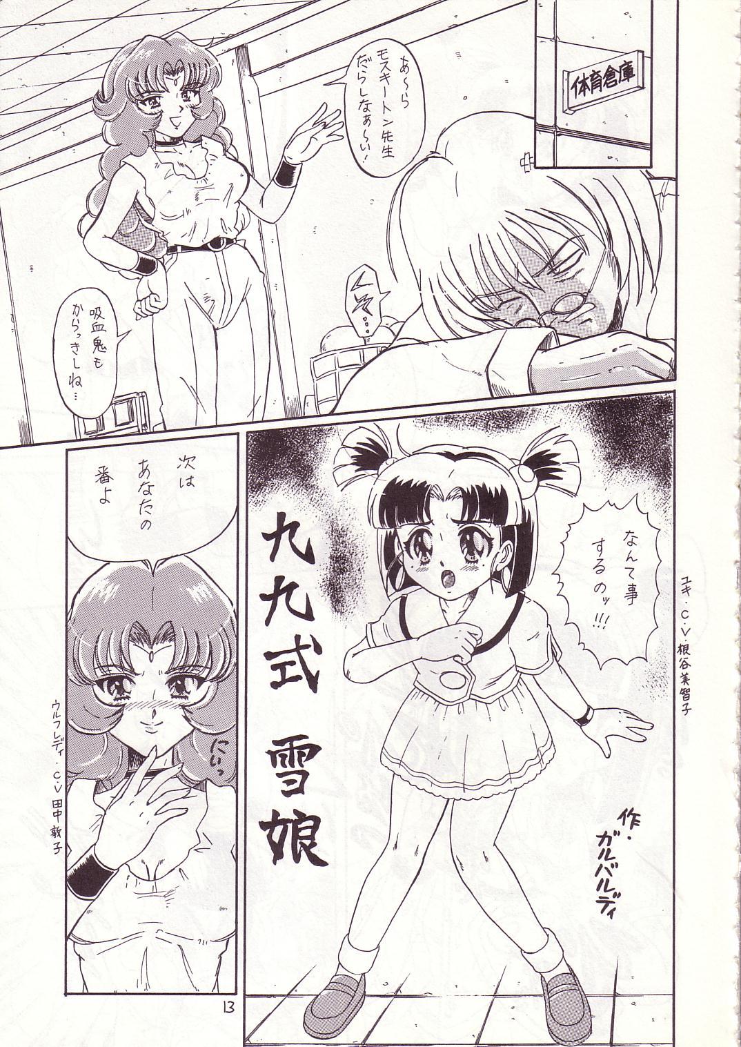 Threesome Lolikko LOVE 8 - Sailor moon Wingman Mama is a 4th grader Public - Page 12