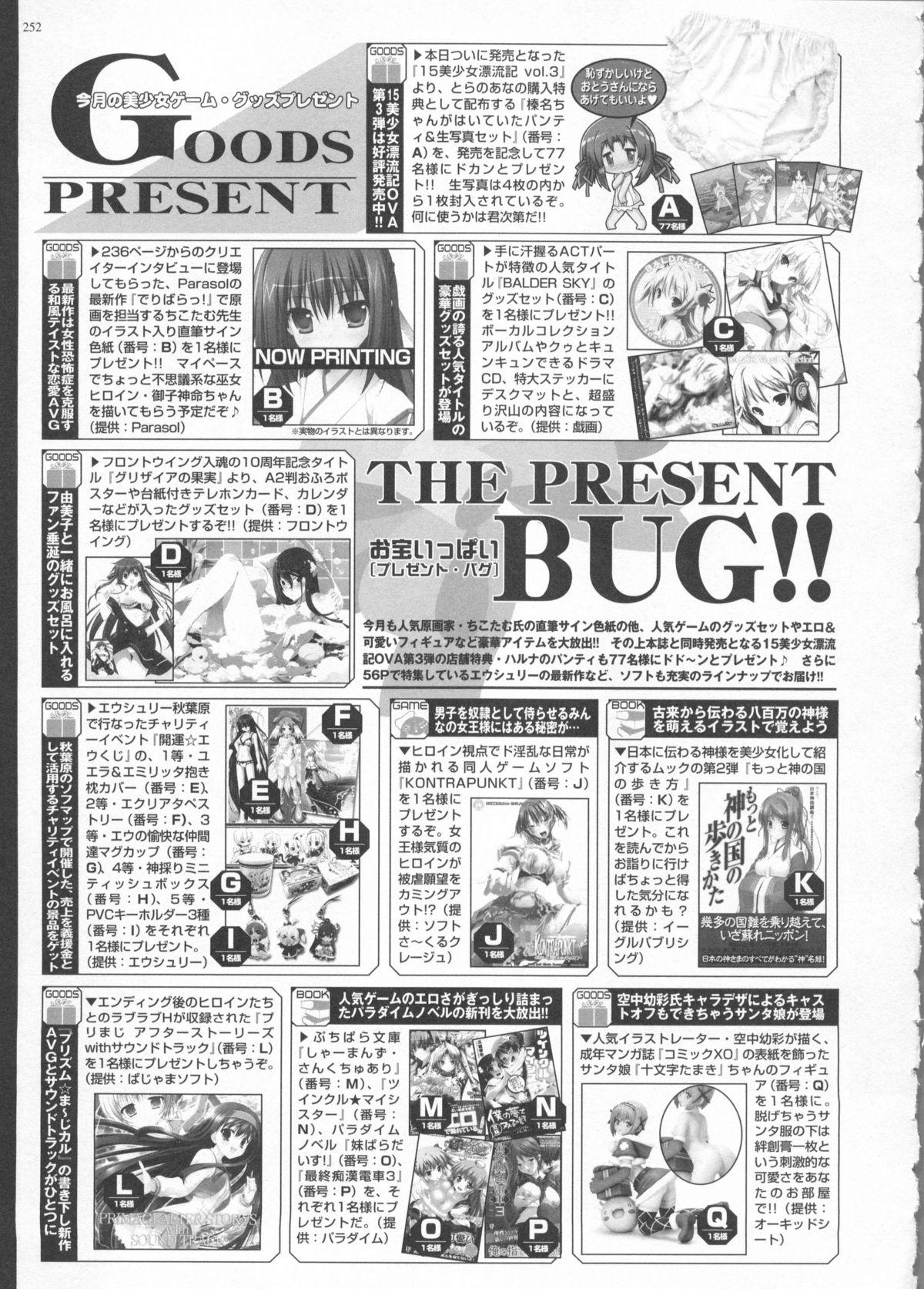 BugBug 2011-06 Vol. 202 252