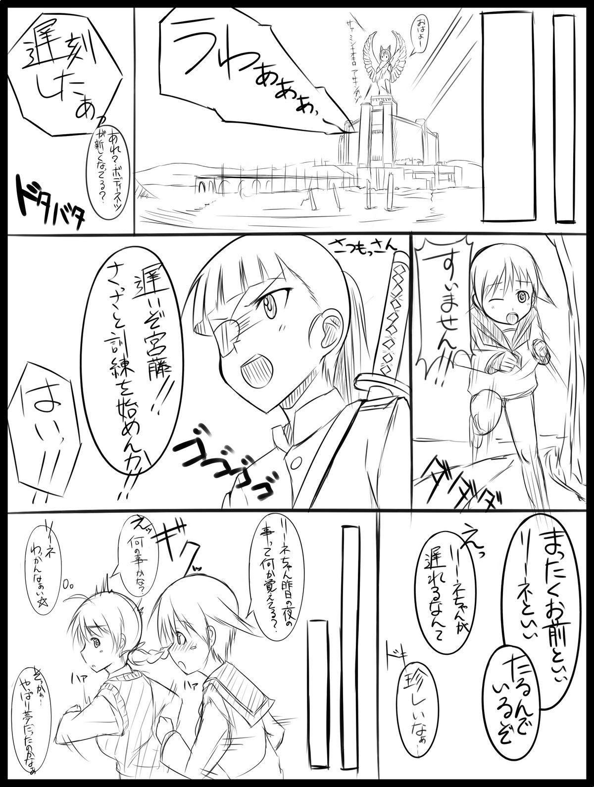 Ejaculations Doujin 1 - Strike witches Celebrity Sex - Page 13