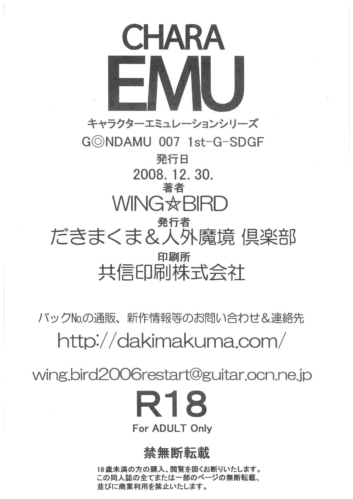 [Dakimakuma, Jingai Makyou Club (WING☆BIRD)] CHARA EMU W☆B009 GONDAM 1st-G-SDGF (Various) 28