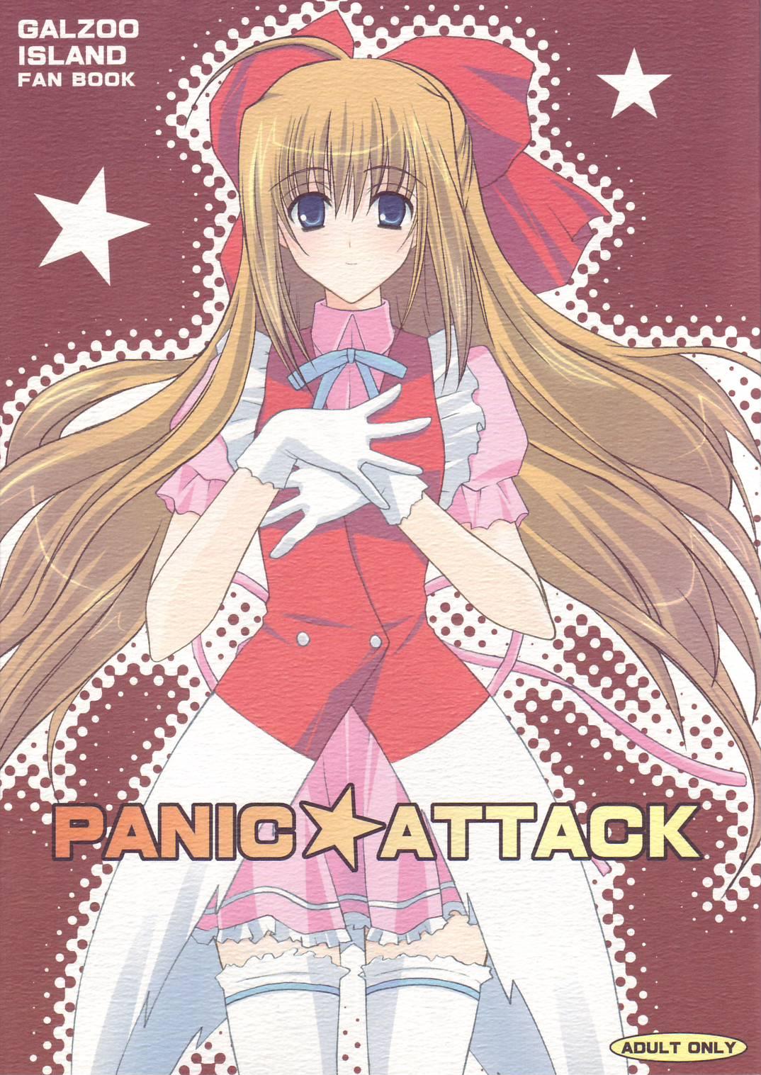 PANIC☆ATTACK (サンクリ30) [イランイラン (一恵りょうこ)] (GALZOOアイランド) 0