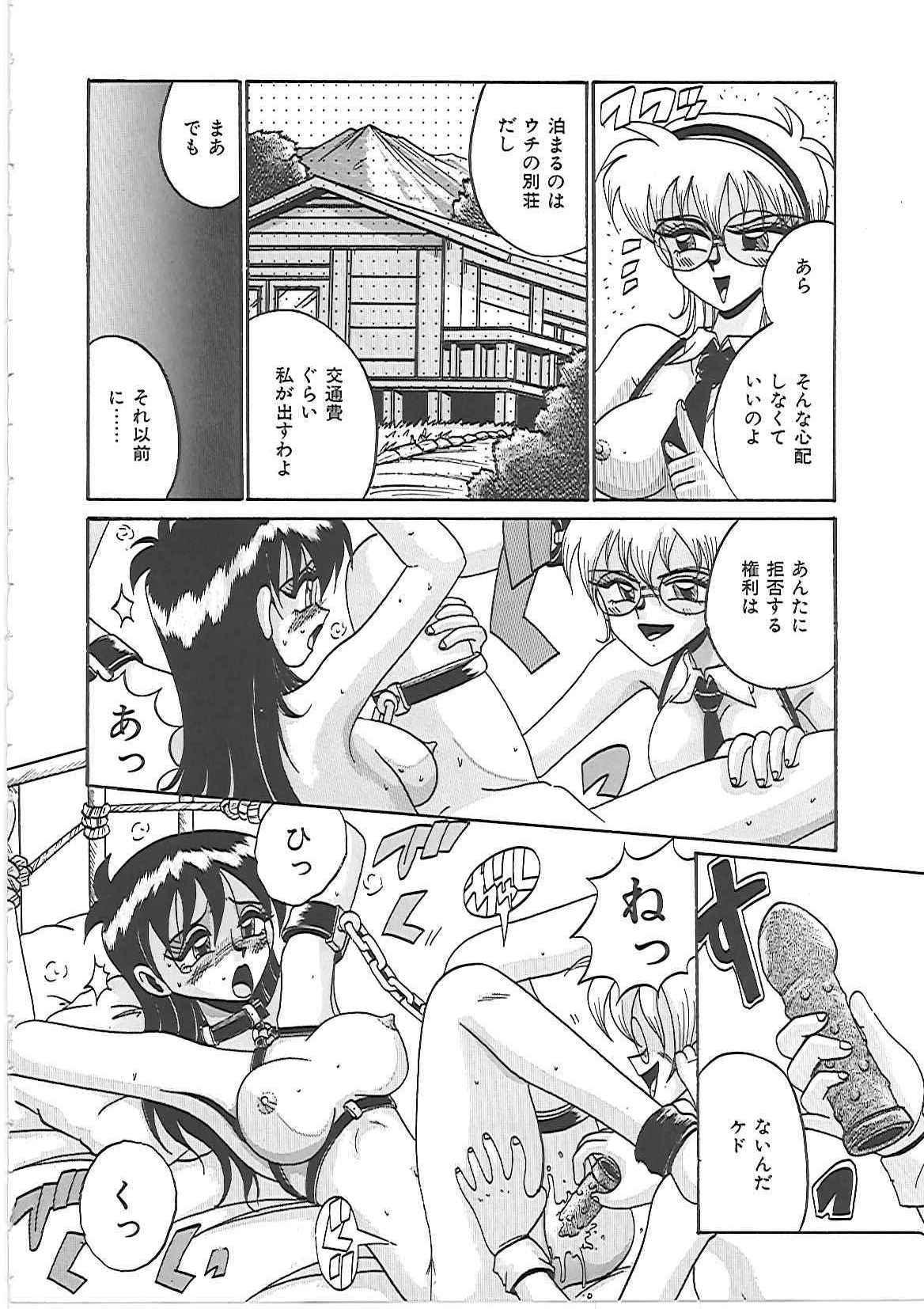 Cfnm Ayane-chan de Asobou! Ballbusting - Page 12