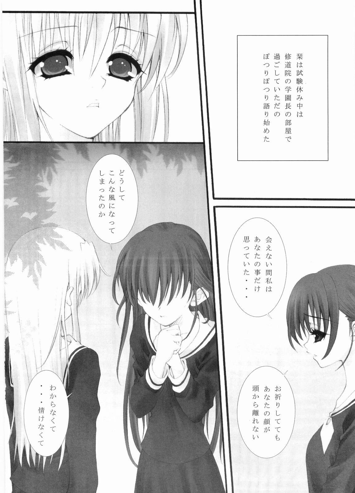 Gaygroup Dreammaker - Maria sama ga miteru Sapphicerotica - Page 8