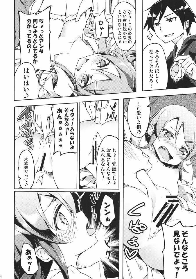 Sis Sentakushi wa Machigaenai! - Ore no imouto ga konna ni kawaii wake ga nai Hot Girl - Page 13