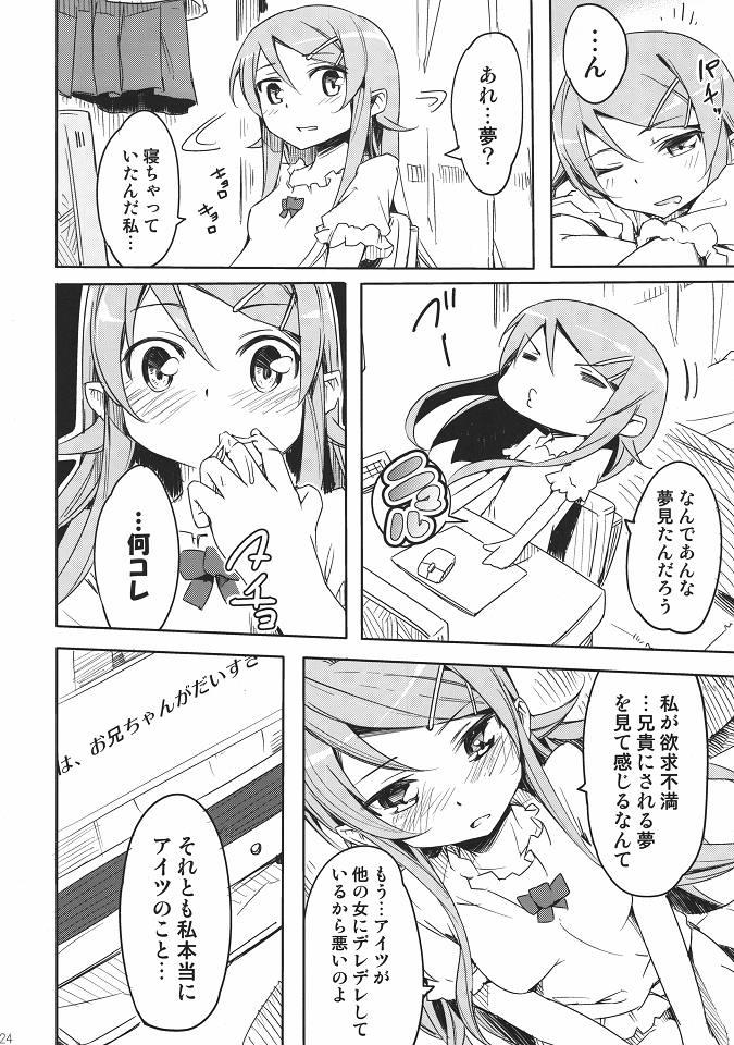 Sis Sentakushi wa Machigaenai! - Ore no imouto ga konna ni kawaii wake ga nai Hot Girl - Page 23