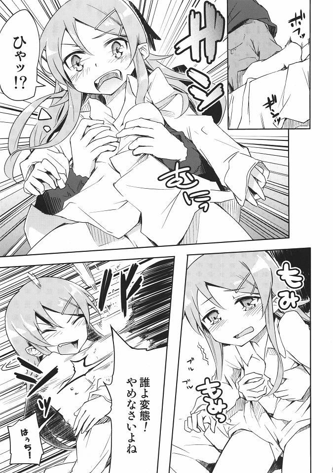 Sis Sentakushi wa Machigaenai! - Ore no imouto ga konna ni kawaii wake ga nai Hot Girl - Page 4