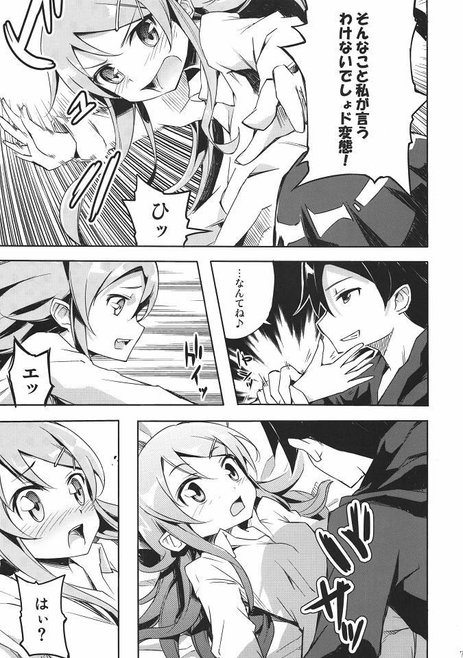 Thief Sentakushi wa Machigaenai! - Ore no imouto ga konna ni kawaii wake ga nai Gay Hardcore - Page 6