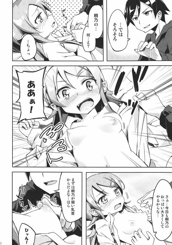Erotic Sentakushi wa Machigaenai! - Ore no imouto ga konna ni kawaii wake ga nai Hot Girl Pussy - Page 9