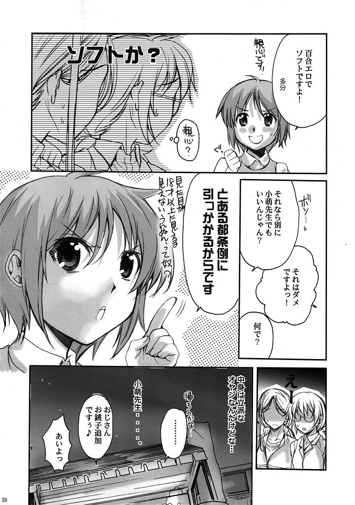 Cutie Toaru Kagaku no Keibiin - Toaru kagaku no railgun Mulata - Page 29